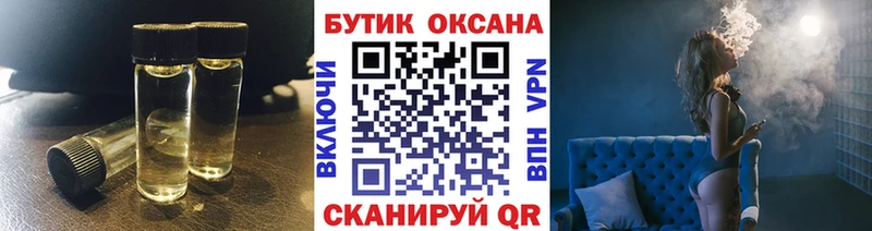 Купить где  Железногорск-Илимский  БУТИРАТ бутик 