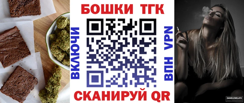 Купить закладки  Железногорск-Илимский  Печенье с ТГК конопля 