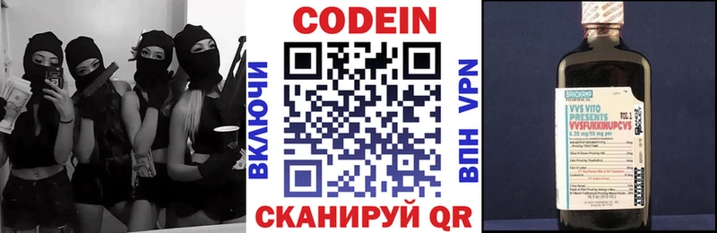 Купить закладки  Железногорск-Илимский  Codein Purple Drank 