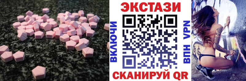 Купить  Железногорск-Илимский  ЭКСТАЗИ 280 MDMA 