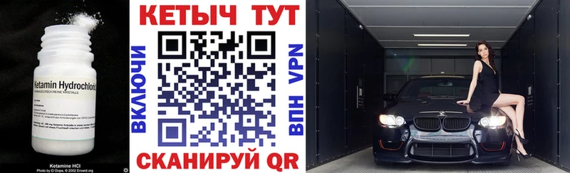 Кетамин VHQ  Купить закладки  Железногорск-Илимский 