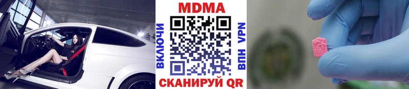 Купить  Железногорск-Илимский  MDMA Molly 
