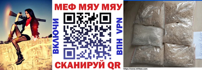 Купить закладки  Железногорск-Илимский  МЯУ-МЯУ 4 MMC 