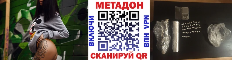 Купить  Железногорск-Илимский  МЕТАДОН мёд 