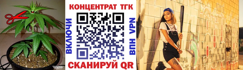 Дистиллят ТГК концентрат  Купить закладки  Железногорск-Илимский 